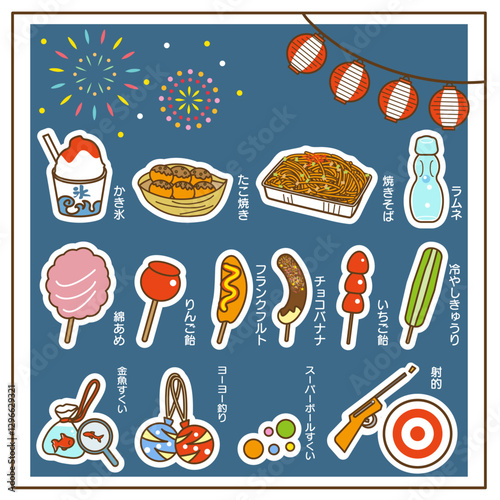 屋台セット