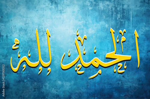 Alhamdulillah (ٱلْحَمْدُ لِلَّٰهِ) in arabic, praise be to God, translated as "thank God" or "thanks be to the Lord"