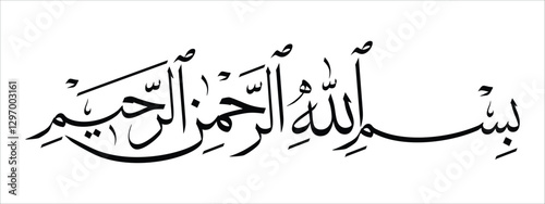 Bismillahir Rahmanir Raheem arabic calligraphy,  which means 