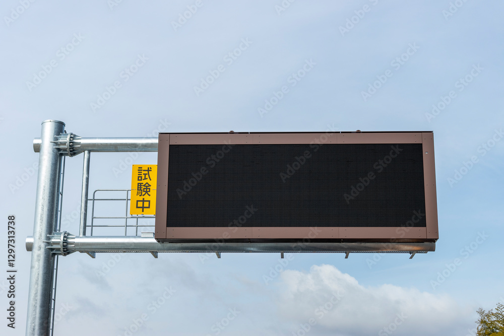 国道23号 名豊道路 蒲郡バイパスの稼働前の電光掲示板