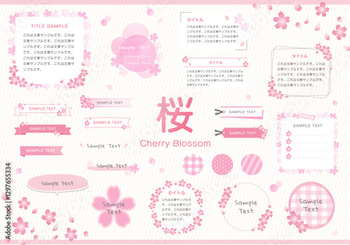 シンプルかわいい＊さくらのあしらいセット