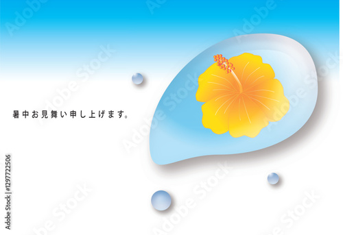 水滴に映るハイビスカスの暑中見舞い状
