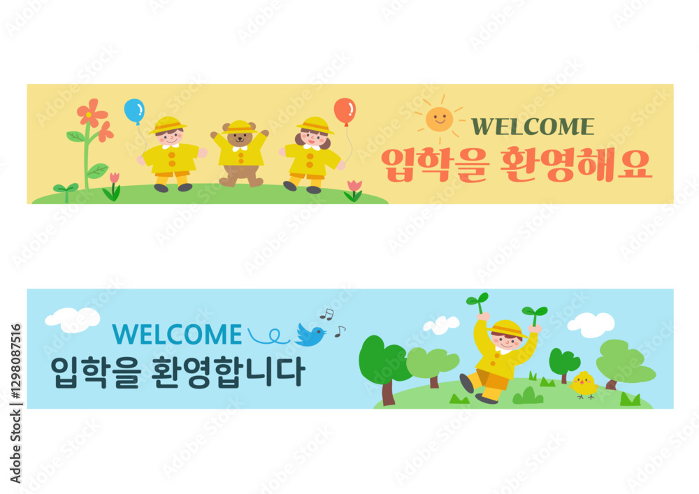 Fototapeta premium welcome to kindergarten banner
