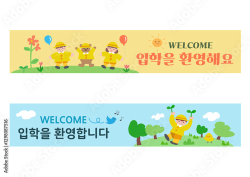 welcome to kindergarten banner