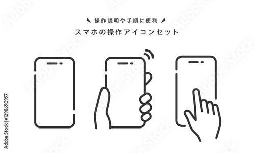 スマホを持つ手の操作手順アイコンセット(線画・モノクロ)