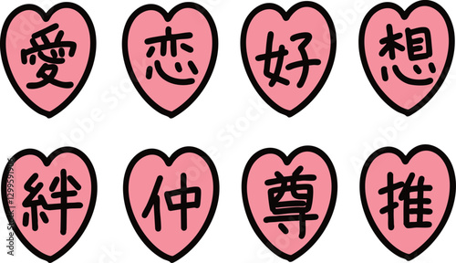 文字が書かれたピンクの手描きハート ベクターイラストセット
