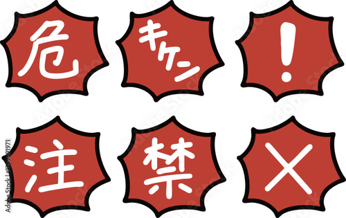 トゲトゲの赤い吹き出しに書かれた様々な注意書きアイコン ベクターイラストセット