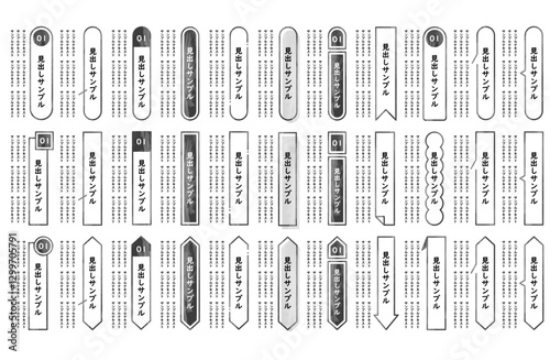 水彩縦書きベーシックタイトル見出しデザインベクターイラストセット