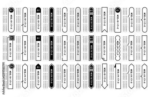 縦書きベーシックタイトル見出しデザインベクターイラストセット