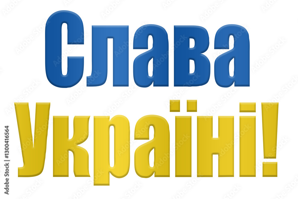 Digital composite ...Ukrainian flag with a wave and shadow overlay overlaying the words Слава Україні! (Glory to Ukraine! Slava Ukraini!). Digital composite ...Ukrainian flag with a wave and shadow overlay overlaying the words Слава Україні! (Glory to Ukraine! Slava Ukraini!).