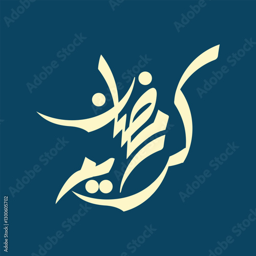 Ramadan is the month of blessing Ramadan Kareem text translation in Arabic lettering , Welcome Ramadan in Arabic