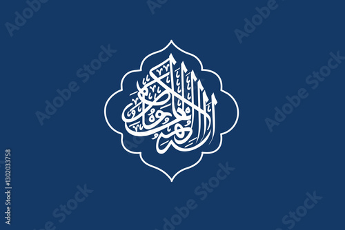 Islamic arabic calligraphy al wahid beautiful elegant islamic calligraphy vector design