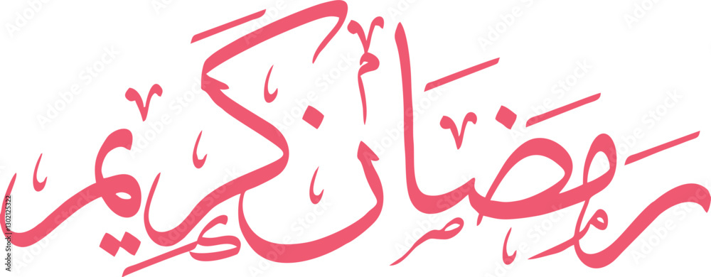 This image features an elegant Arabic calligraphy design of the phrase This image features an elegant Arabic calligraphy design of the phrase