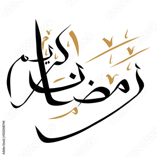 ramadhan kareem calligraphy
