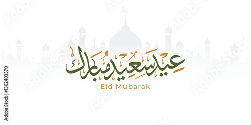 Arabic Typography Eid Mubarak Eid Al-Adha Eid Saeed , Eid Al-Fitr text Calligraphy , 