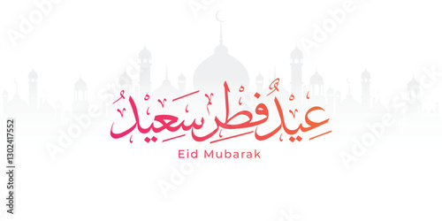 Arabic Typography Eid Mubarak Eid Al-Adha Eid Saeed , Eid Al-Fitr text Calligraphy , 