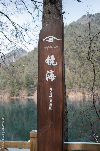 Obraz na płótnie Attraction sign in Jiuzhaigou National Park, China w salonie
