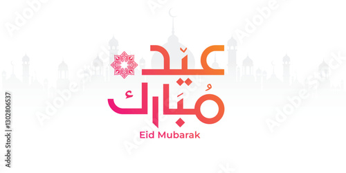 Arabic Typography Eid Mubarak Eid Al-Adha Eid Saeed, Eid Al-Fitr text Calligraphy,