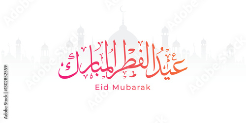 Arabic Typography Eid Mubarak Eid Al-Adha Eid Saeed, Eid Al-Fitr text Calligraphy,