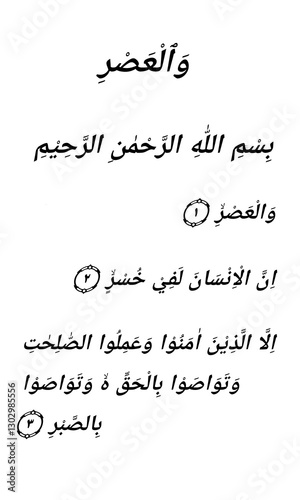 Arabic verses of Surah Al Ashr