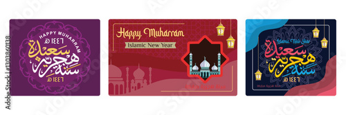 Muharram greeting cards feature Arabic calligraphy, mosques and lanterns.