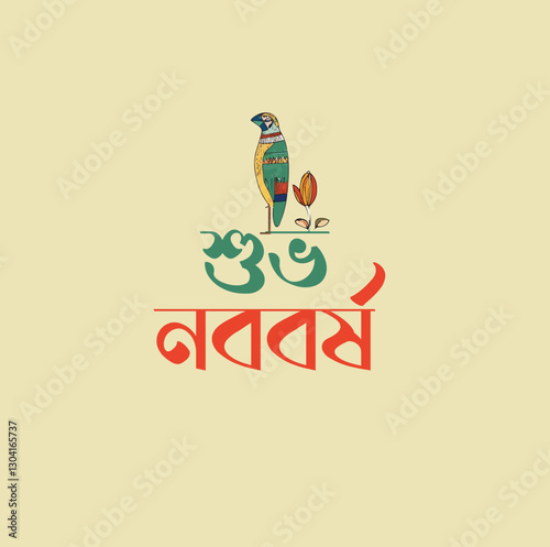 Bengali New year is celebrated among all Bengalis all over the world