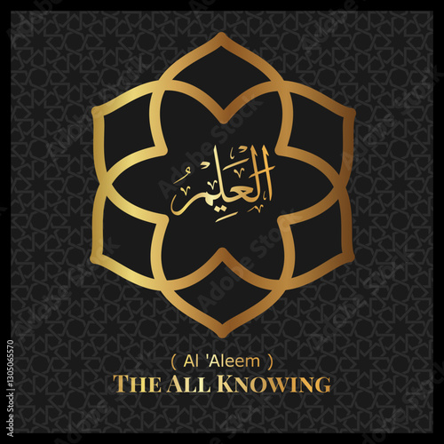 Islamic calligraphy design. 99 Names of Allah.  Asmaul Husna. 19. AL-'ALEEM : ( Translation: The All Knowing ) photo