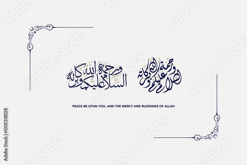 Assalamu alaikum in Arabic calligraphy 