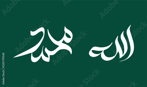 allah muhammad modern calligraphy which translates as "Allah" and " Prophet Muhammad". vector design