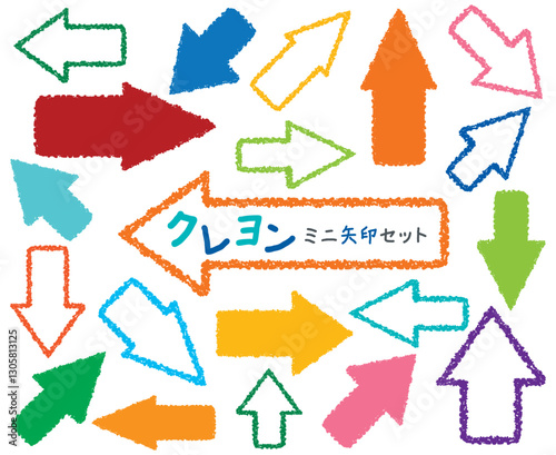 クレヨンタッチのミニ矢印セット/カラフル