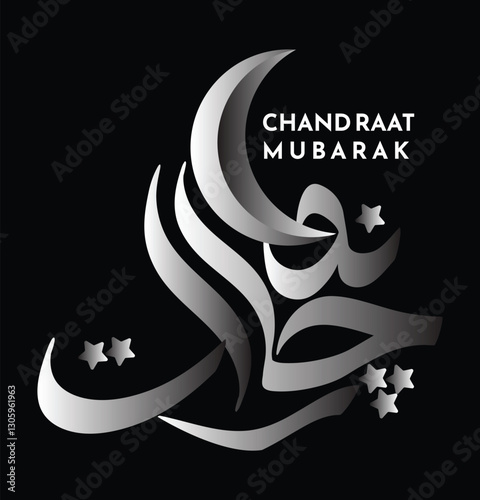 CHAND RAAT MUBARAK DIGITAL MODERN ARABIC CALLIGRAPHY ISLAMIC RELIGIOUS WISHING AND CELEBERATIONS ISLAMIC HOLY FESTIVAL 