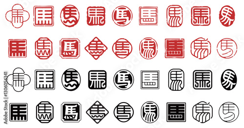 A collection of traditional Chinese seal designs featuring the horse character for 2026 New year or logo design