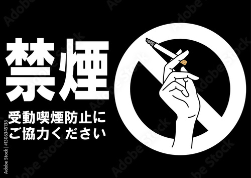 貼り紙看板イラストー禁煙No Smokingー
