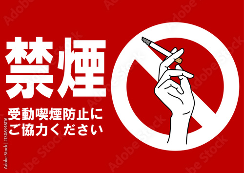貼り紙看板イラストー禁煙No Smokingー