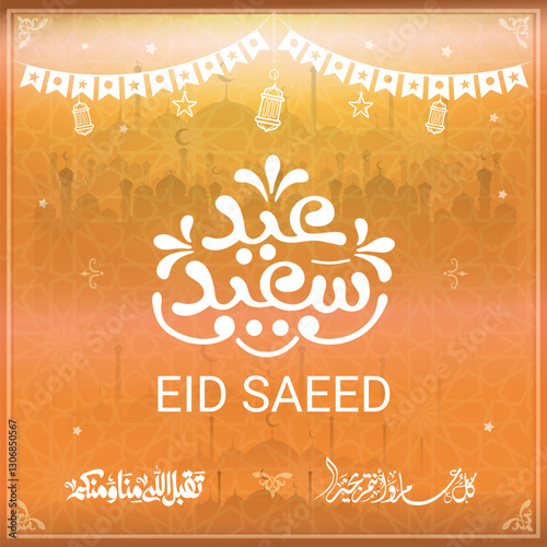 Eid Saeed greeting card with the Arabic calligraphy means Happy eid and Translation from arabic عيد سعيد	