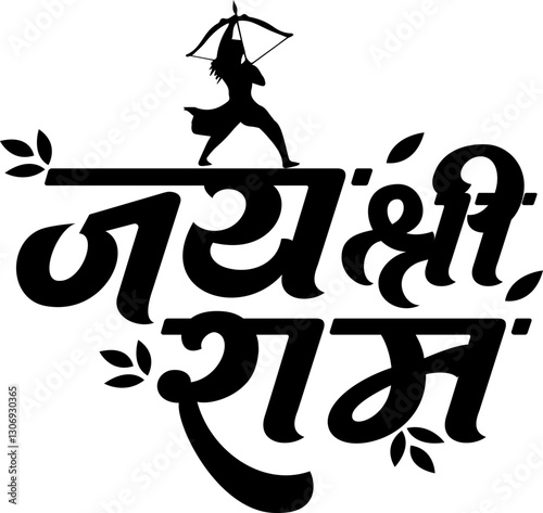 Hindu Lord Shree Ram Hindi Calligraphy Vector