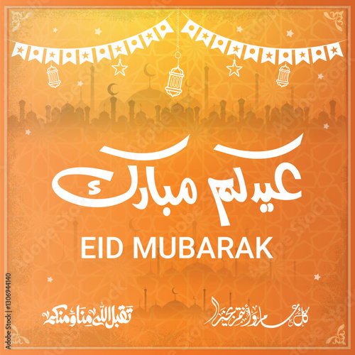 Eid mubarak typography in arabic calligraphic style on a Islamic arab vintage style mosque background عيدكم مبارك
