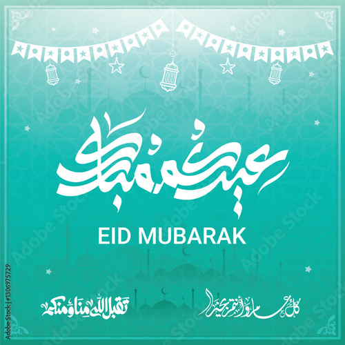 Eid mubarak typography in arabic calligraphic style on a Islamic arab vintage style mosque background عيدكم مبارك