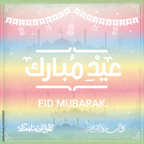 Eid mubarak typography in arabic calligraphic style on a Islamic arab vintage style mosque background عيدكم مبارك