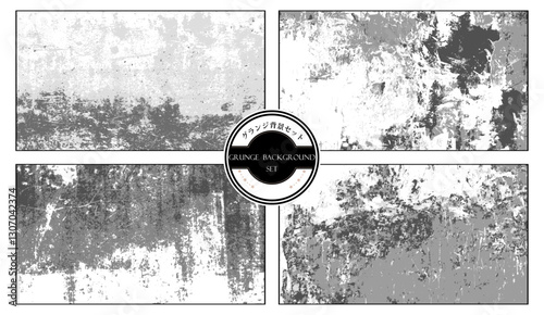 ダメージ加工に最適なグランジ背景セット