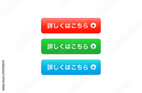 詳しくはこちらボタンセット