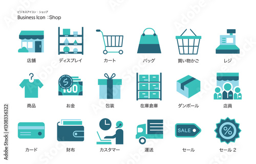 シンプルな「ショップ・店舗」用のビジネスアイコン・ピクトグラム