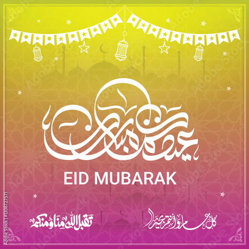 Eid mubarak typography in arabic calligraphic style on a Islamic arab vintage style mosque background عيدكم مبارك	