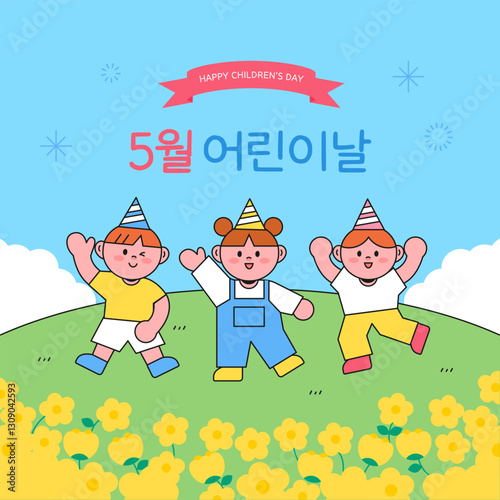 Children's illustration 어린이날 꽃 봄 인사하는 어린이들 일러스트