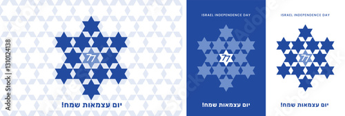 Israel Independence Day poster design, banner, card - 77 celebration. Happy Independence Day in Hebrew.