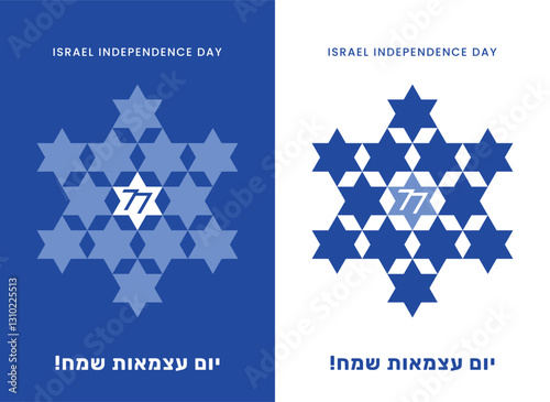 Israel Independence Day card design - 77th celebration. Happy Independence Day in Hebrew.
