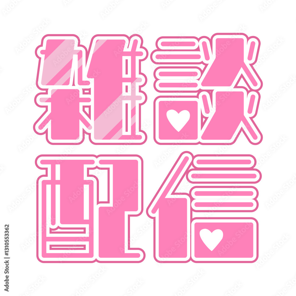 雑談配信　ロゴ