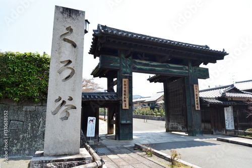 Obraz na płótnie 金戒光明寺 高麗門 京都市左京区黒谷