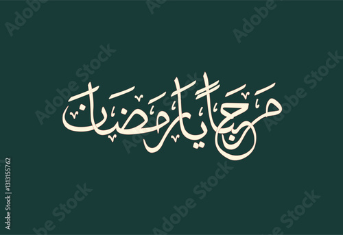 Calligraphy - Marhaban ya Ramadhan