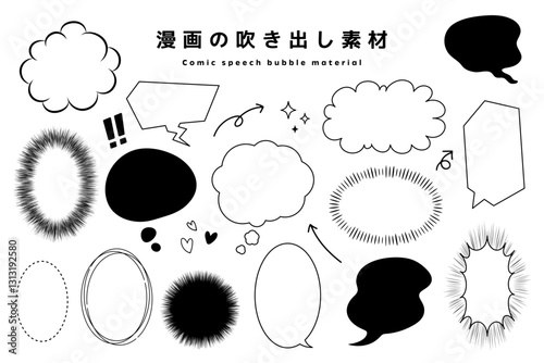 漫画吹き出しセット_白